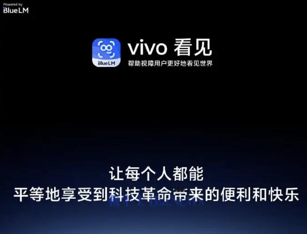vivo 自研蓝心大模型升级「自研 AI 多模态大模型」 

5 月 13 日，