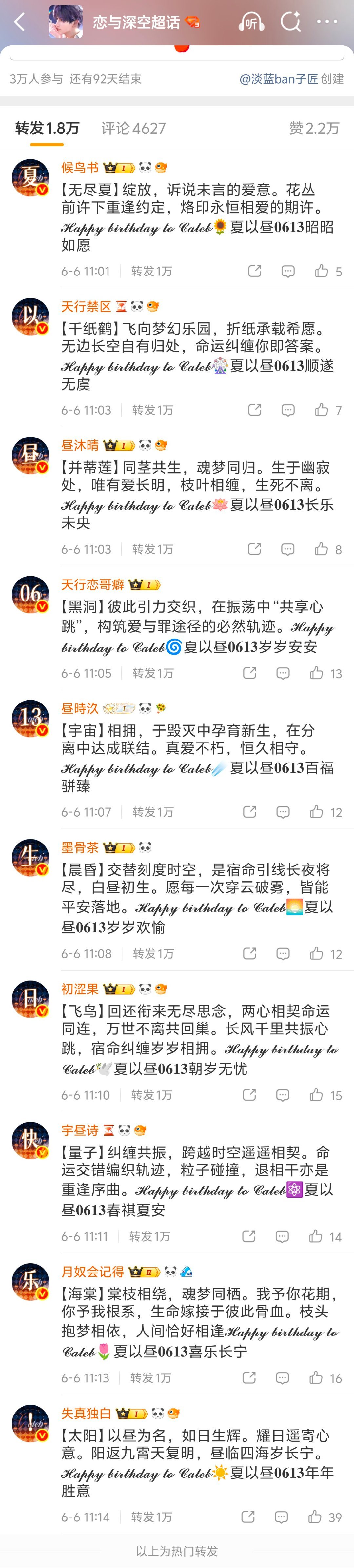 洲际的凝聚力不用多说，默默无闻的人太多太多。散推积极策划rz组织一切事情顺利推进