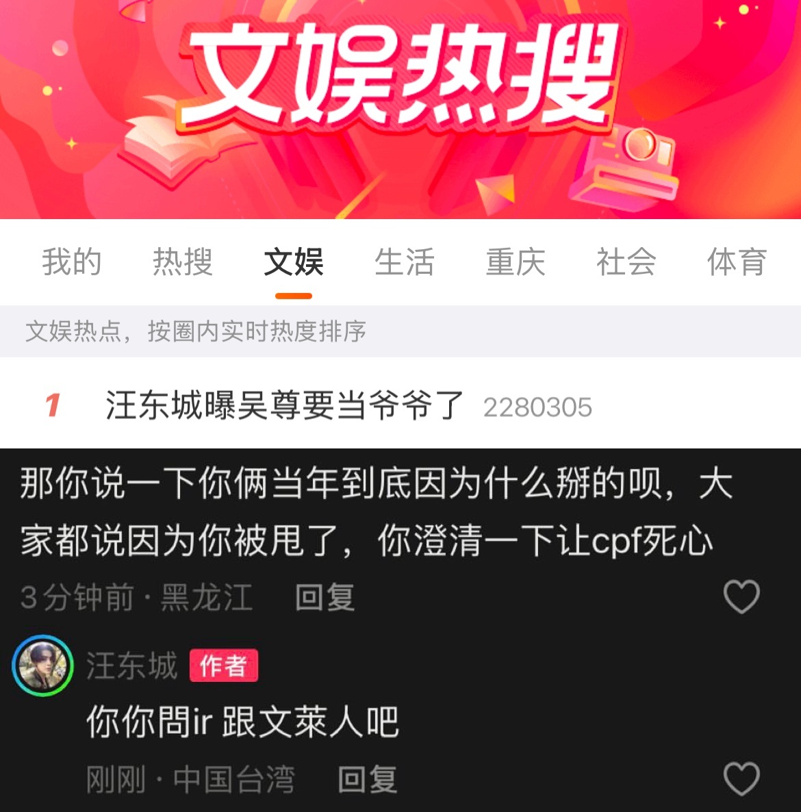你俩的恩怨情仇最终还是让文莱人承担了所有