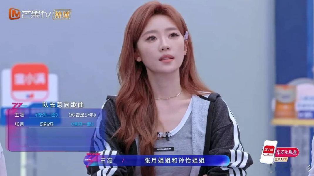 张月觉得倒霉的可以看看张月乘风2026 乘风全网公认小倒霉蛋，命运花式为难，却依