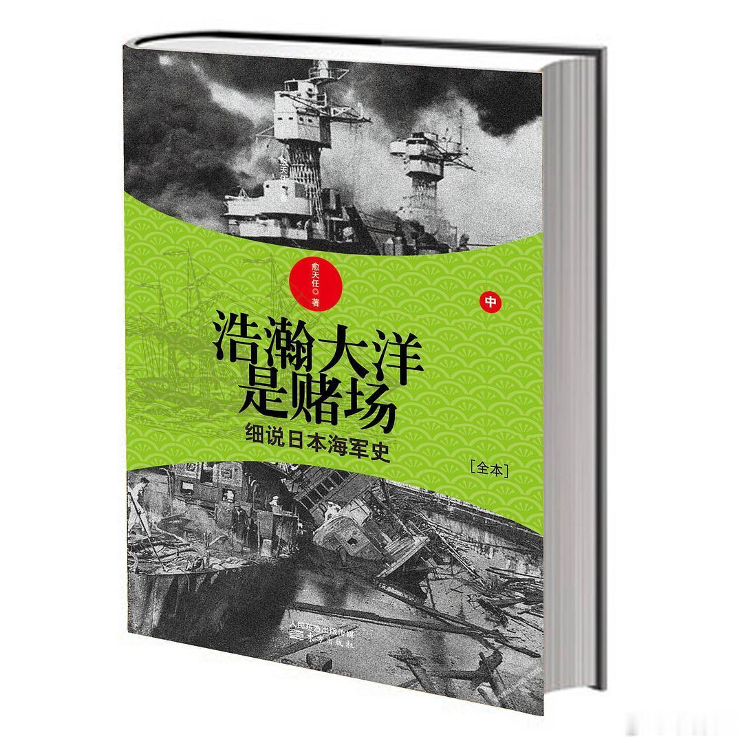 读完了《浩瀚大洋是赌场》，这本书足足 75 万字，折腾我一个月才看完。看它的缘起