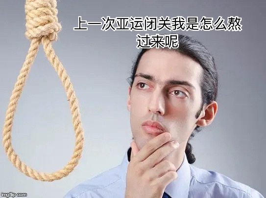 我每天上网就这个心情 ​​​