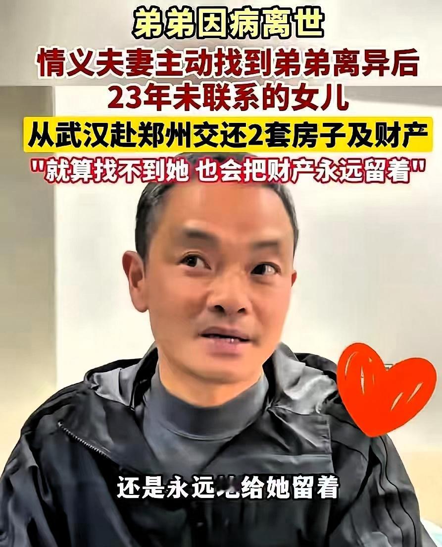 “这样的人品全国罕见！”男子离异后1岁女儿判给前妻，从此再无交集！不料，23年后