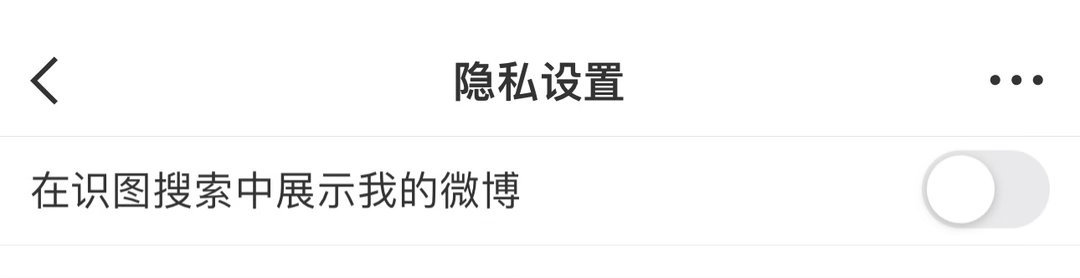 不会还有人这个没关吧，赶紧关啦 