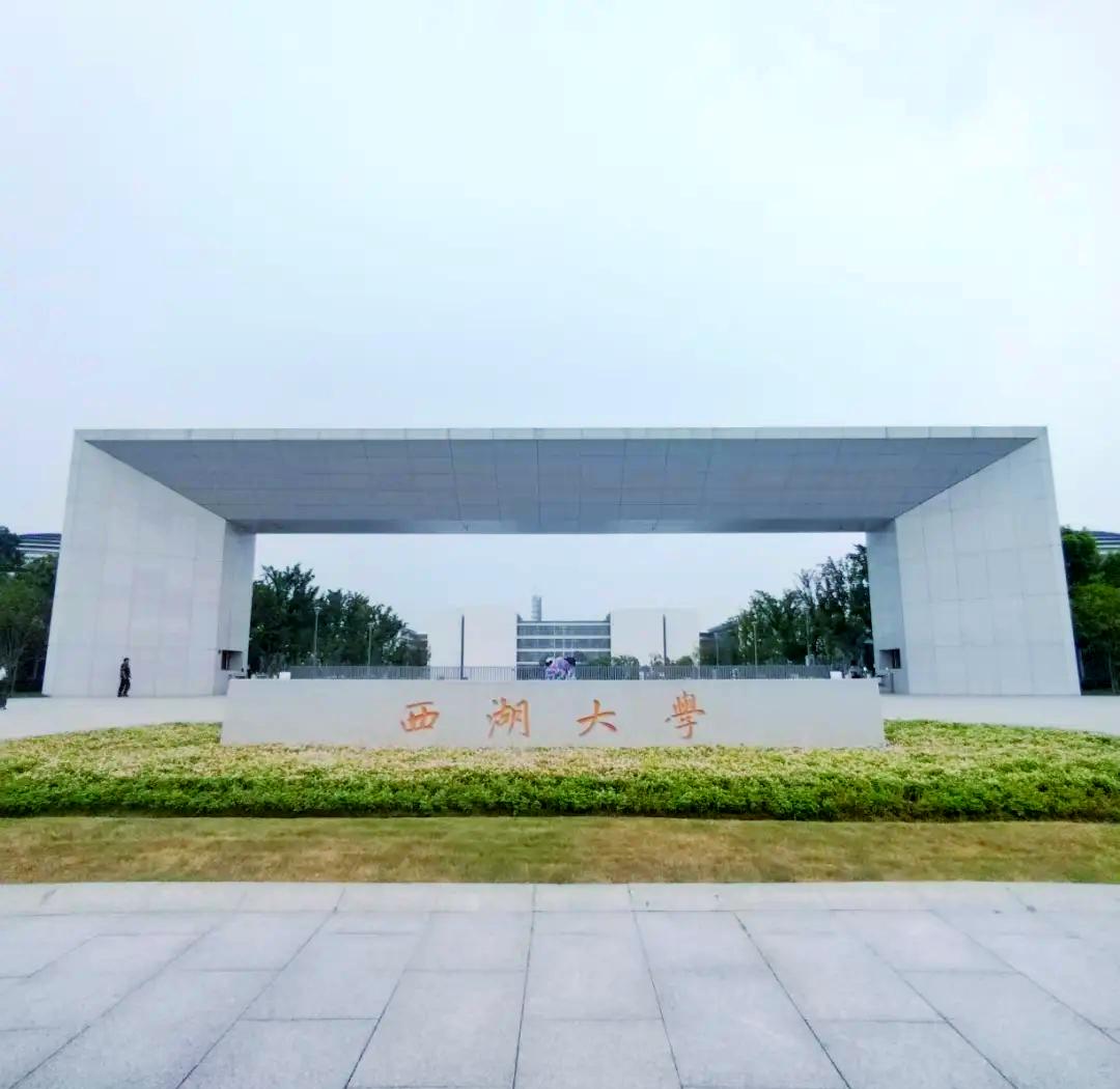 西湖大学打了谁的脸？外籍学生学费35万一年，国内学生仅6千元

西湖大学外籍学生