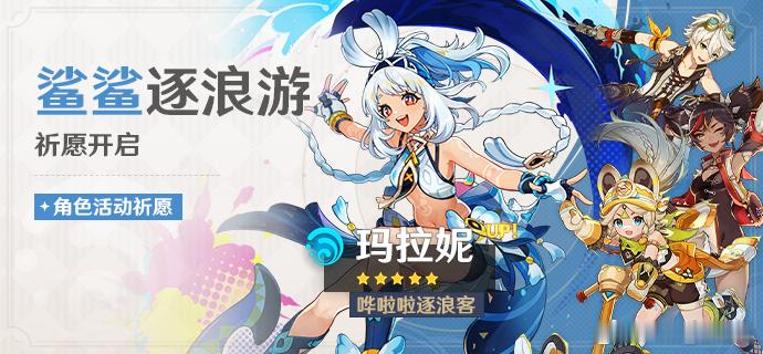 #原神[超话]#5.0第一期卡池来咯！4星陪跑是班尼特/辛焱/卡其娜[打call