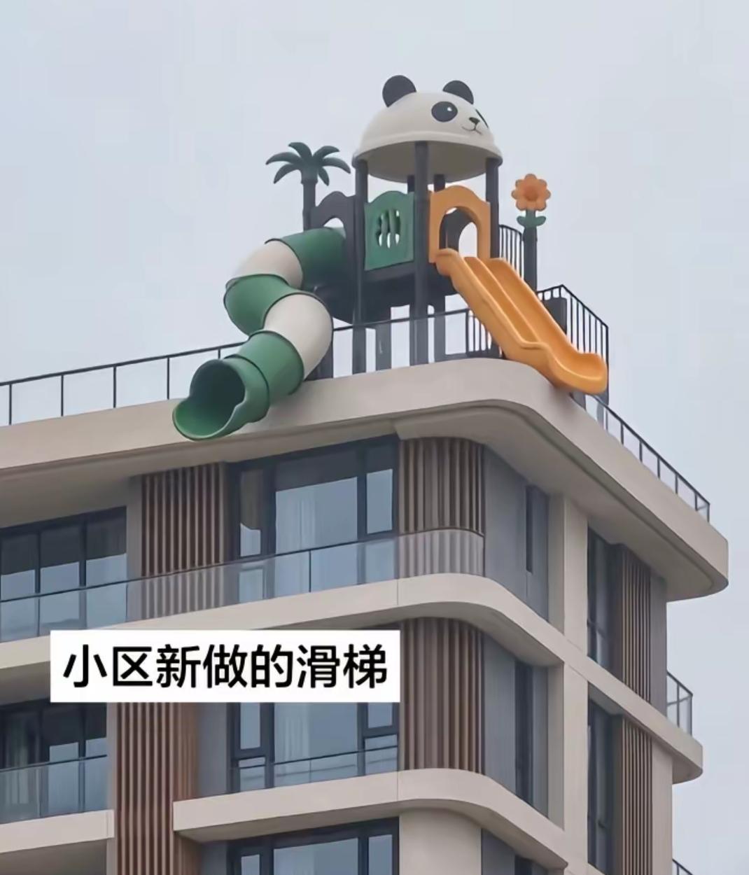 这个滑梯到底是谁放在顶楼的，还放在了角落里，请问这个滑梯的受众人群是哪些呢？
真
