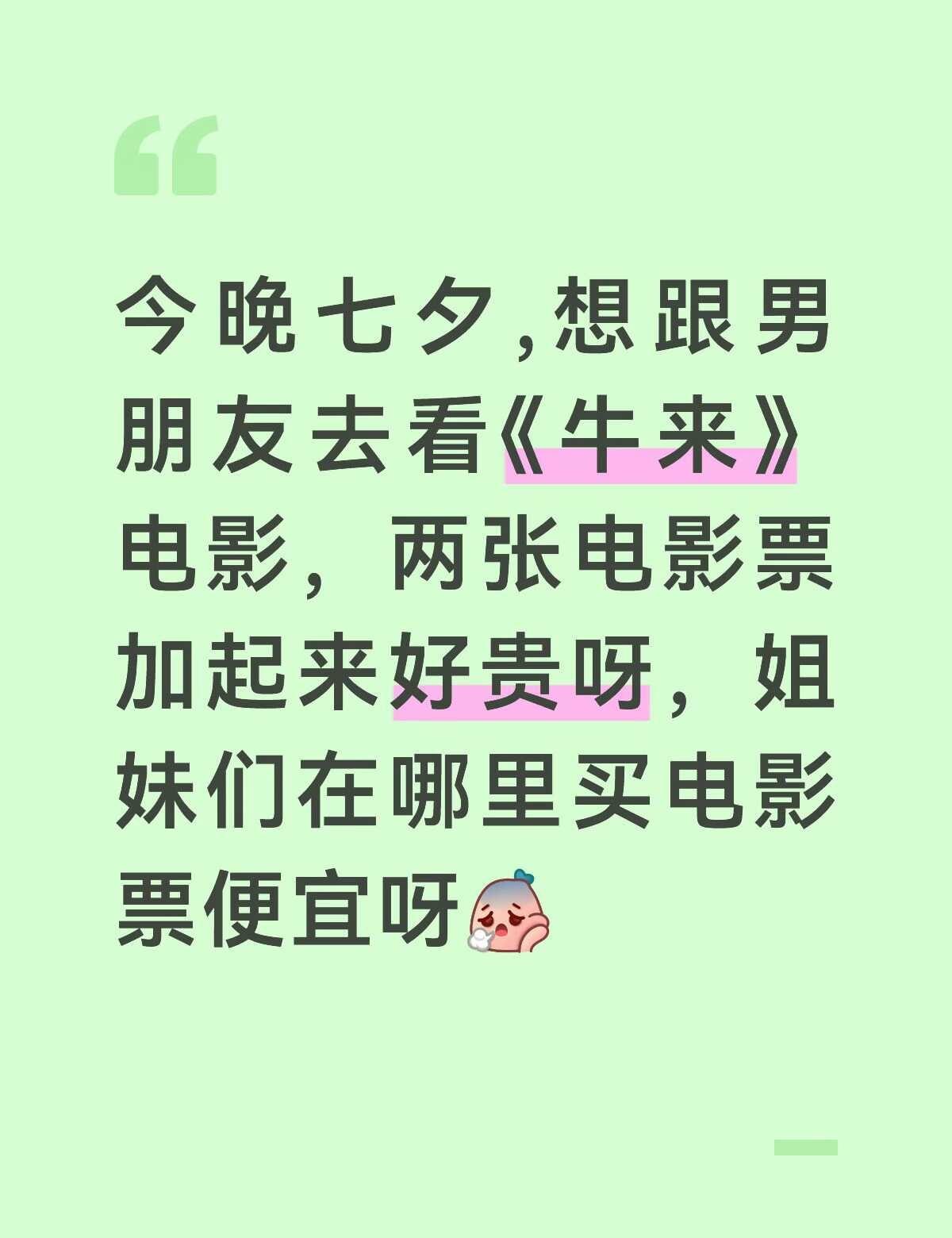 原来还能这样买☹️
一票难求的《奥德赛》电影票怎么买便宜？听说现在《奥德赛》一票