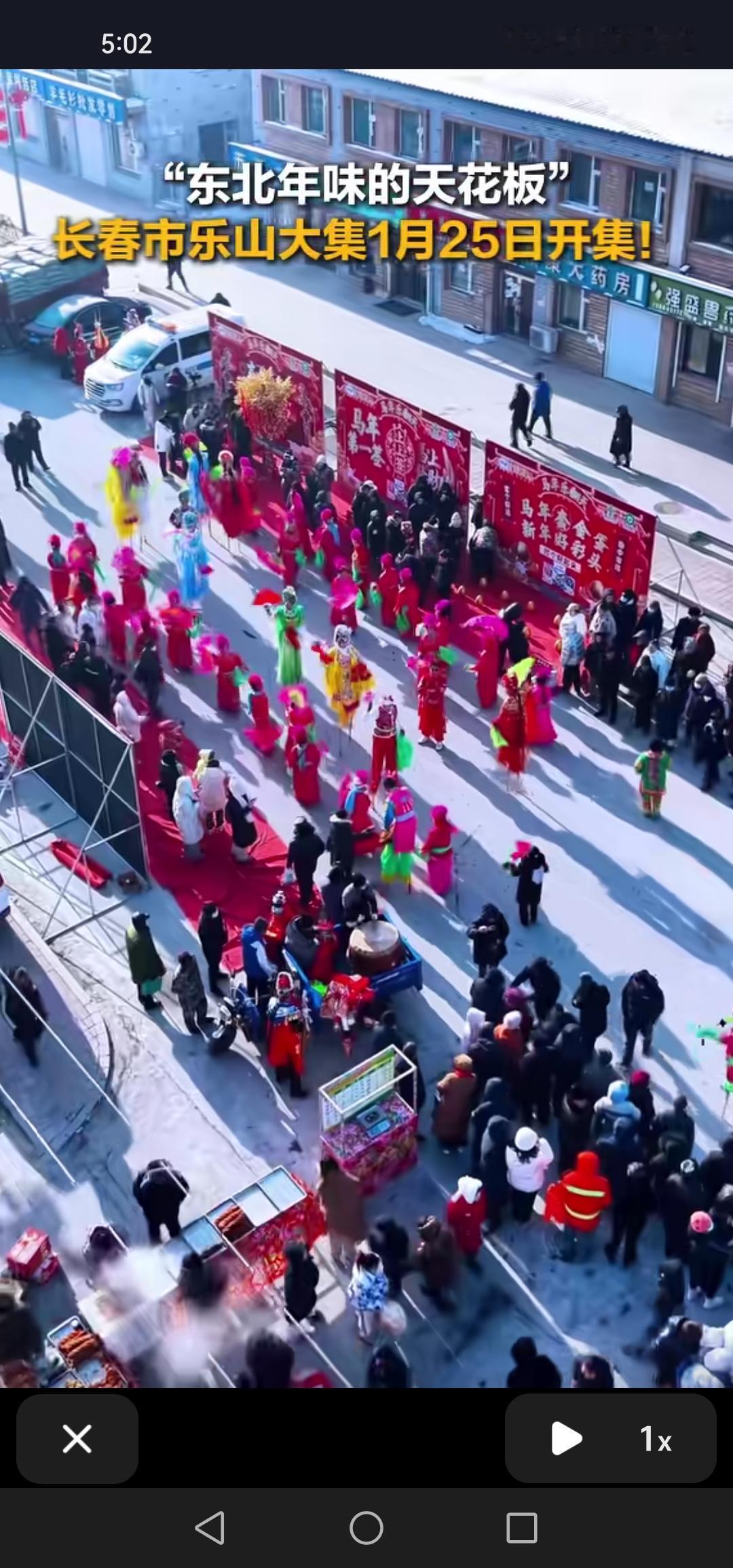 1月25号，长春市乐山大集开集啦，那场面别提多热闹，年味儿也愈发浓郁！

坐落于