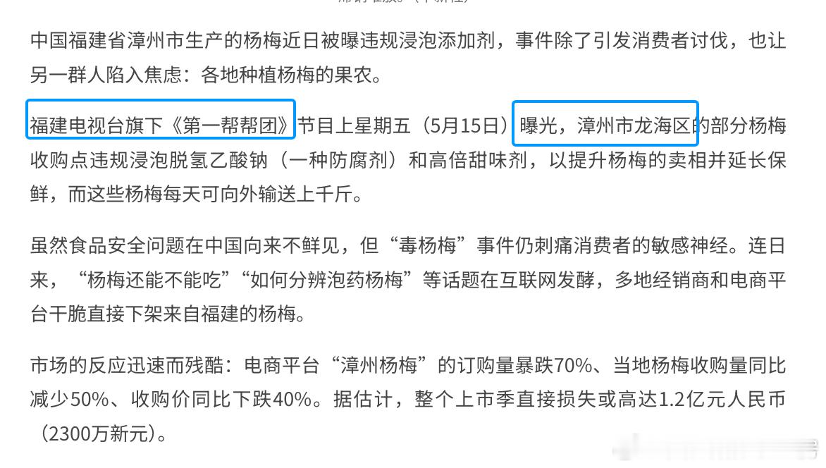 福建的媒体，曝光自己点赞媒体担当啊，不容易哦自己曝光自己的问题至于为什么不容易有