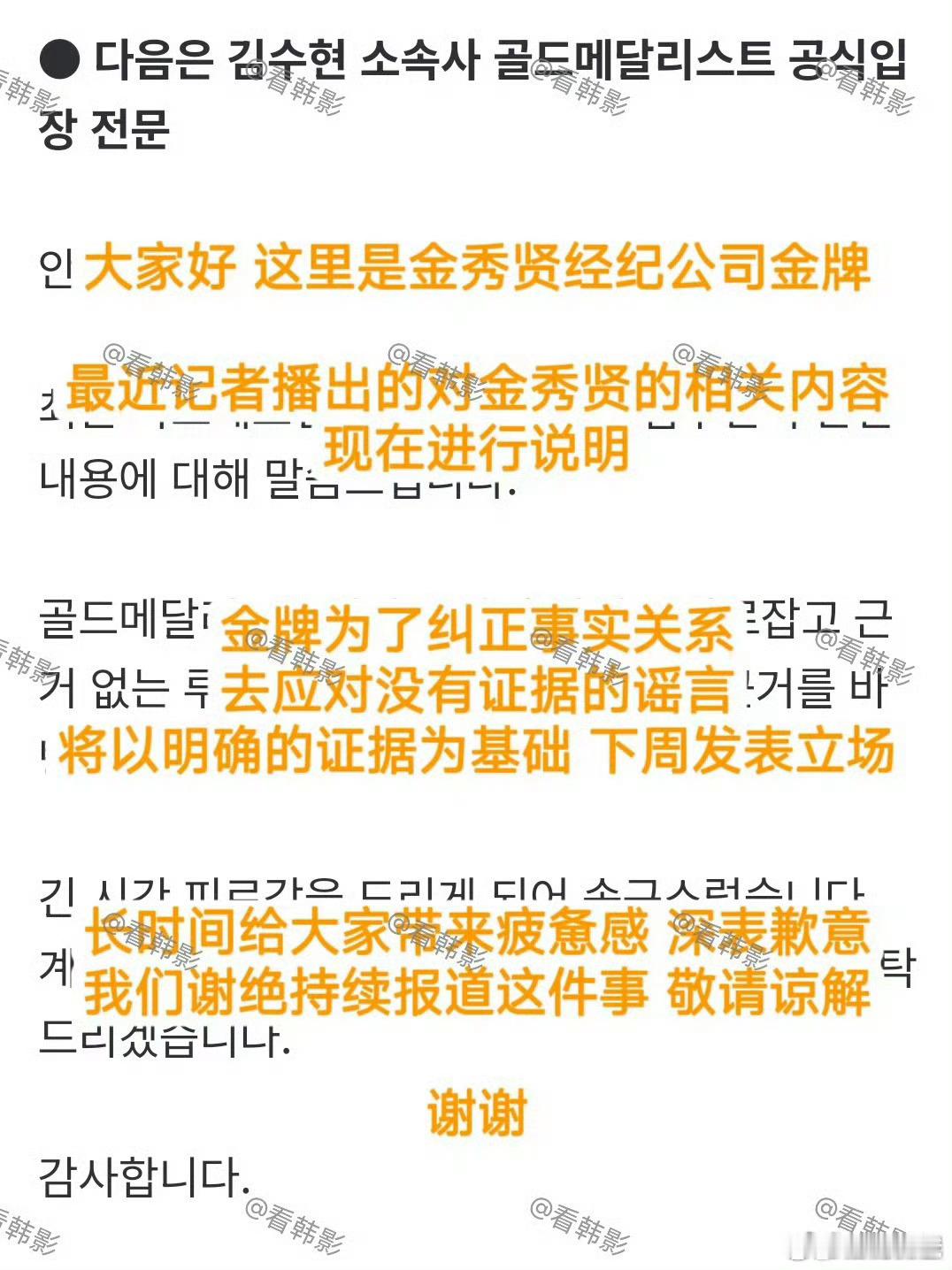 金秀贤回应交往金赛纶是谣言卧槽，这还能说两人没交往？？？？？？ ​​​