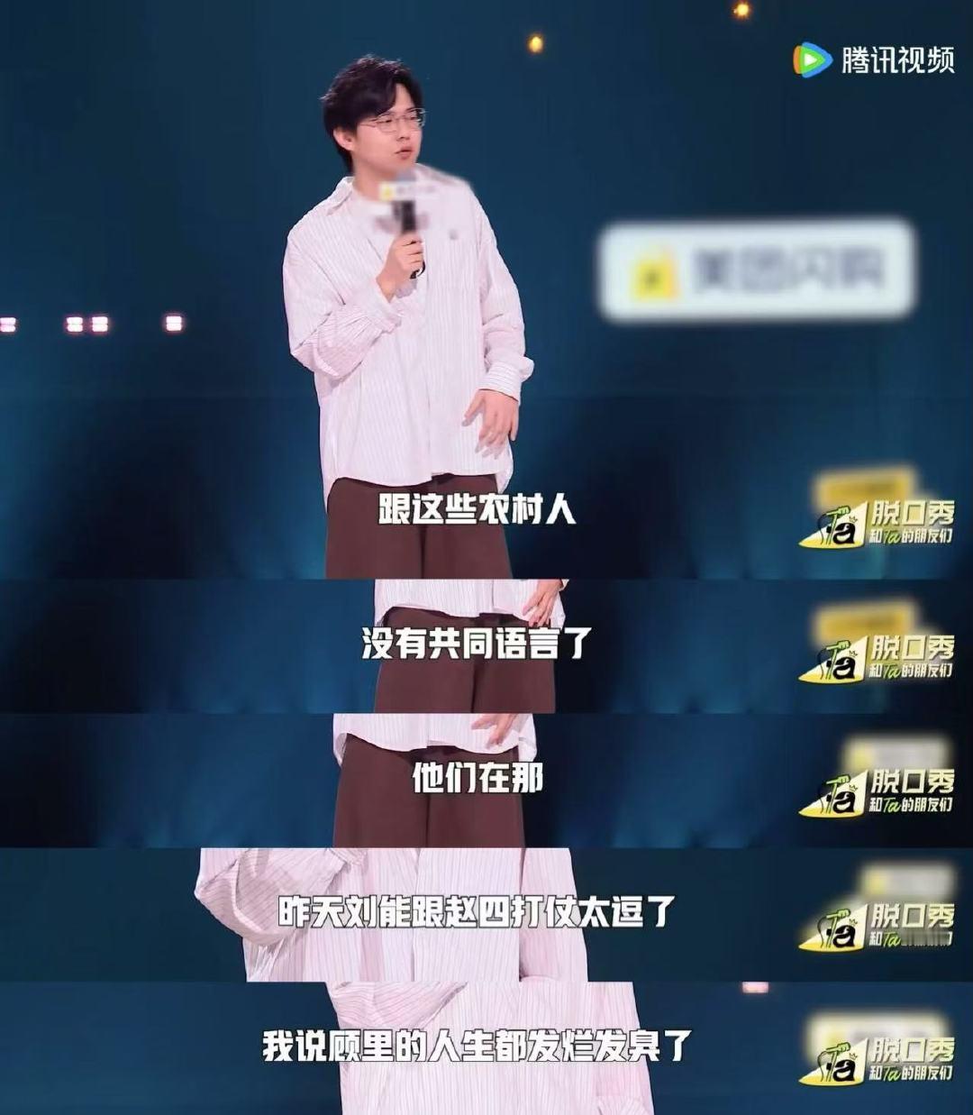 高寒质问林萧为什么不坐上海地铁脱口秀和Ta的朋友们被高寒这话戳中笑点！小时候看《