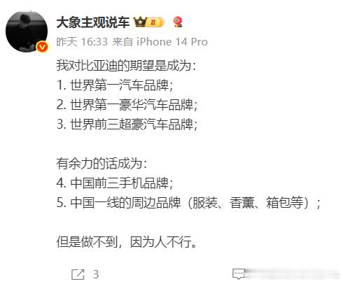 如果真的人不行，你就不会有前面五条。就像过往的三十年，你我压根不会去想有这么一家