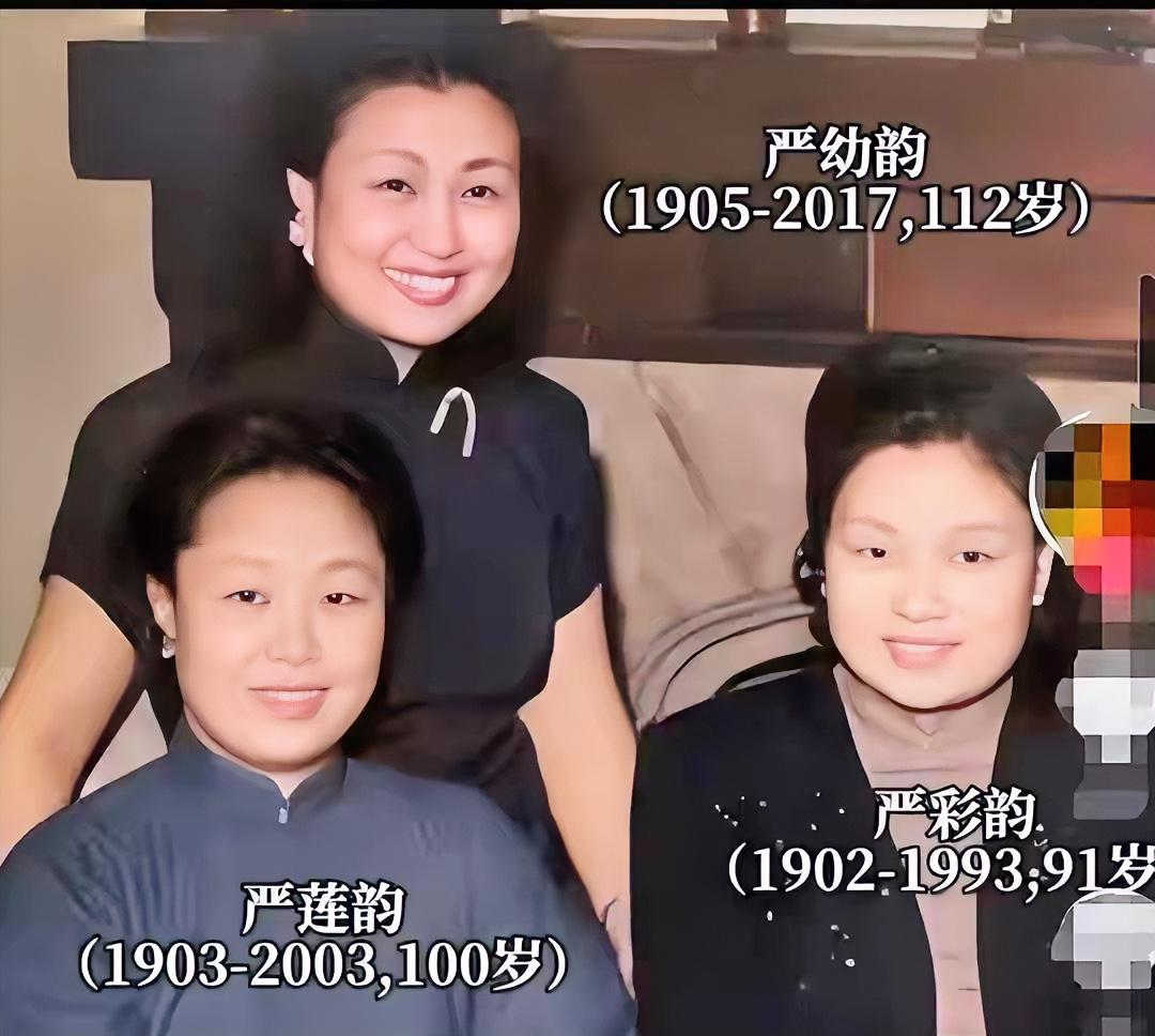 这就是严氏三姐妹真实的模样， 平均寿命101岁，小妹嫁给了顾维钧
