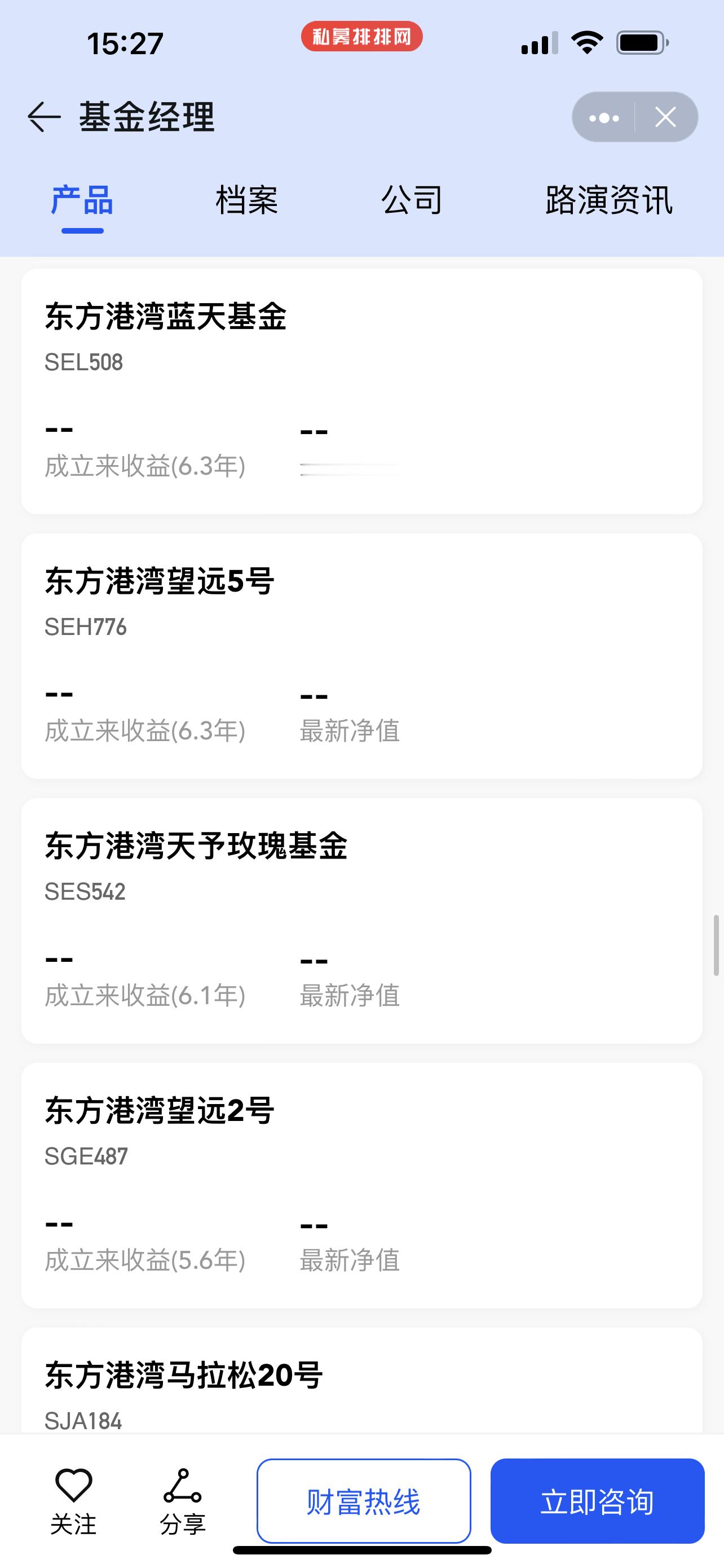 深圳两位私募经理，前者一个人管理106只，有86只基金隐藏业绩屏蔽公开，公开20