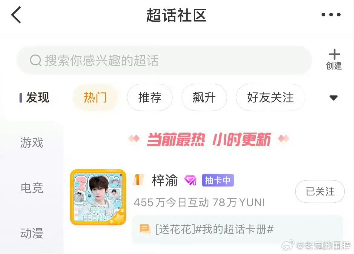 梓渝真的可以说是顶顶流了 ​​​