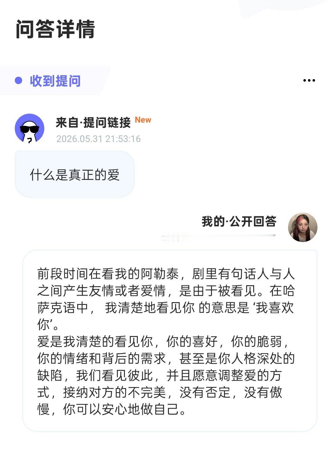 不知道是来自哪里的提问 我把回复放这里吧 