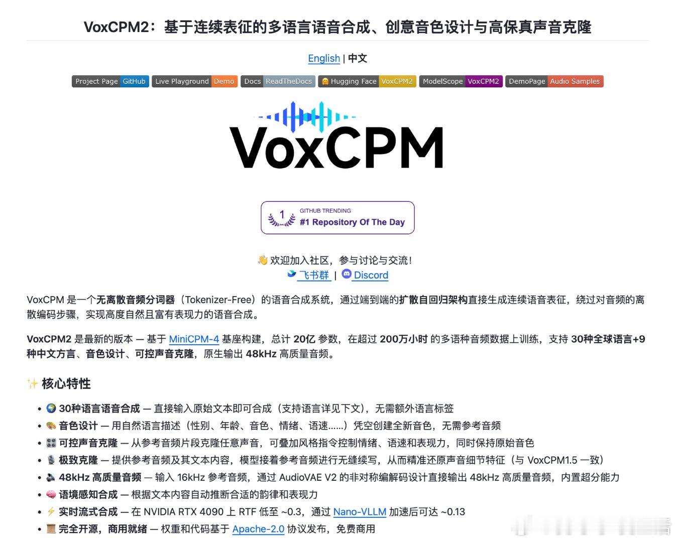 传统TTS合成常常需要分别处理多语言支持、声音克隆和风格控制，工具分散、效果不自