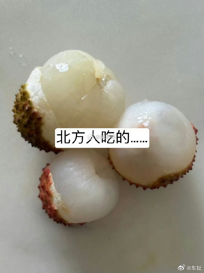 这个荔枝死了吗 你们是说，我们从小到大吃的都是死荔枝？ ​​​