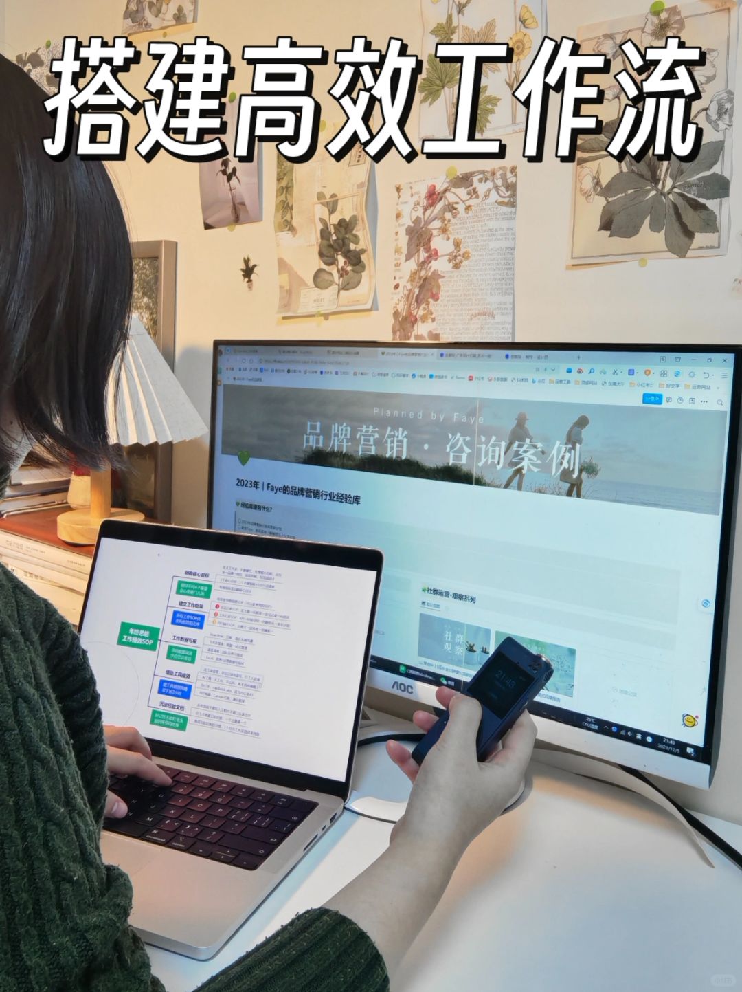 真心建议：职场人用工具杀死低效和混乱🔥