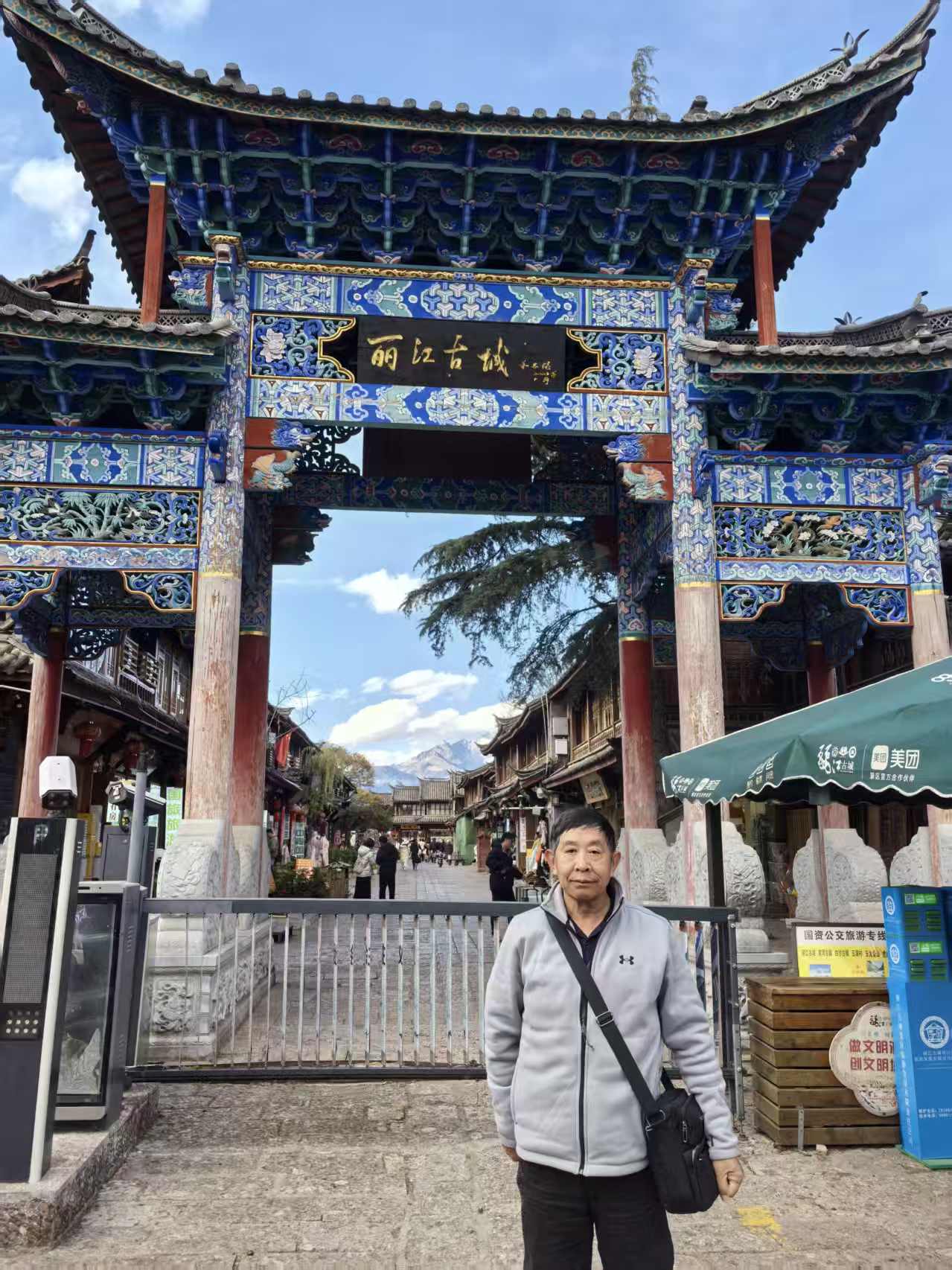 这里是丽江古城（云南省丽江市古成区）