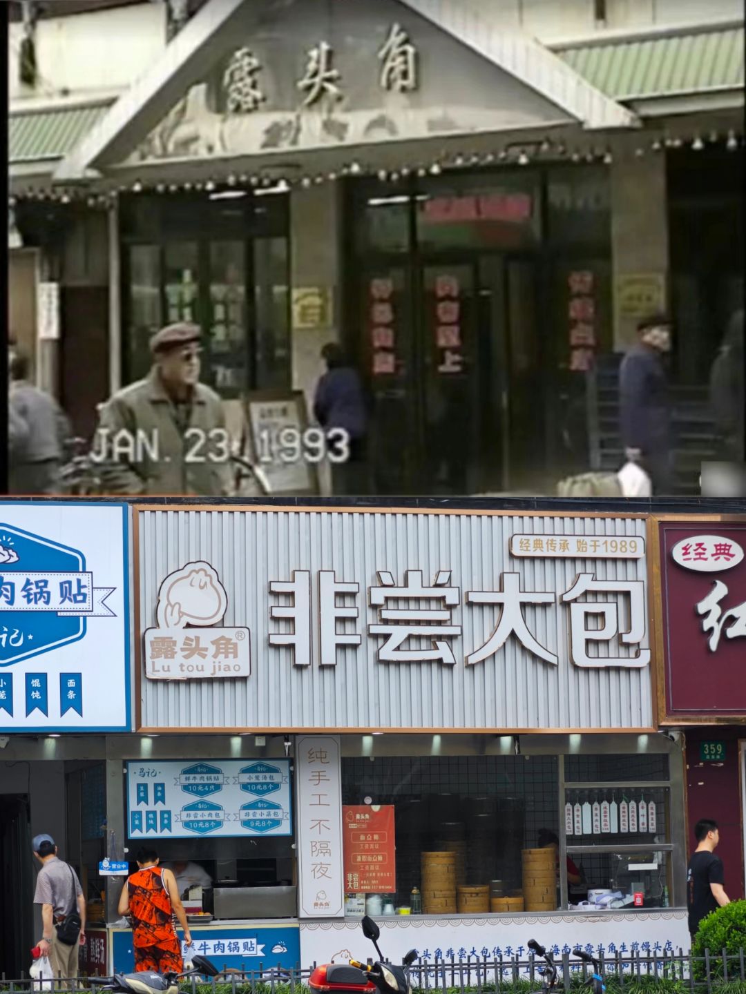 老西门当年11路终点站的露头角复活了？