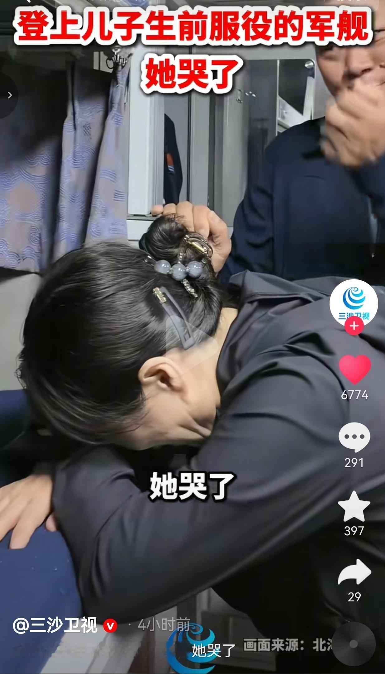 踏上儿子生前服役的定州舰，母亲趴在船舱痛哭：今天我和他爸，替孩子回家了
 
26