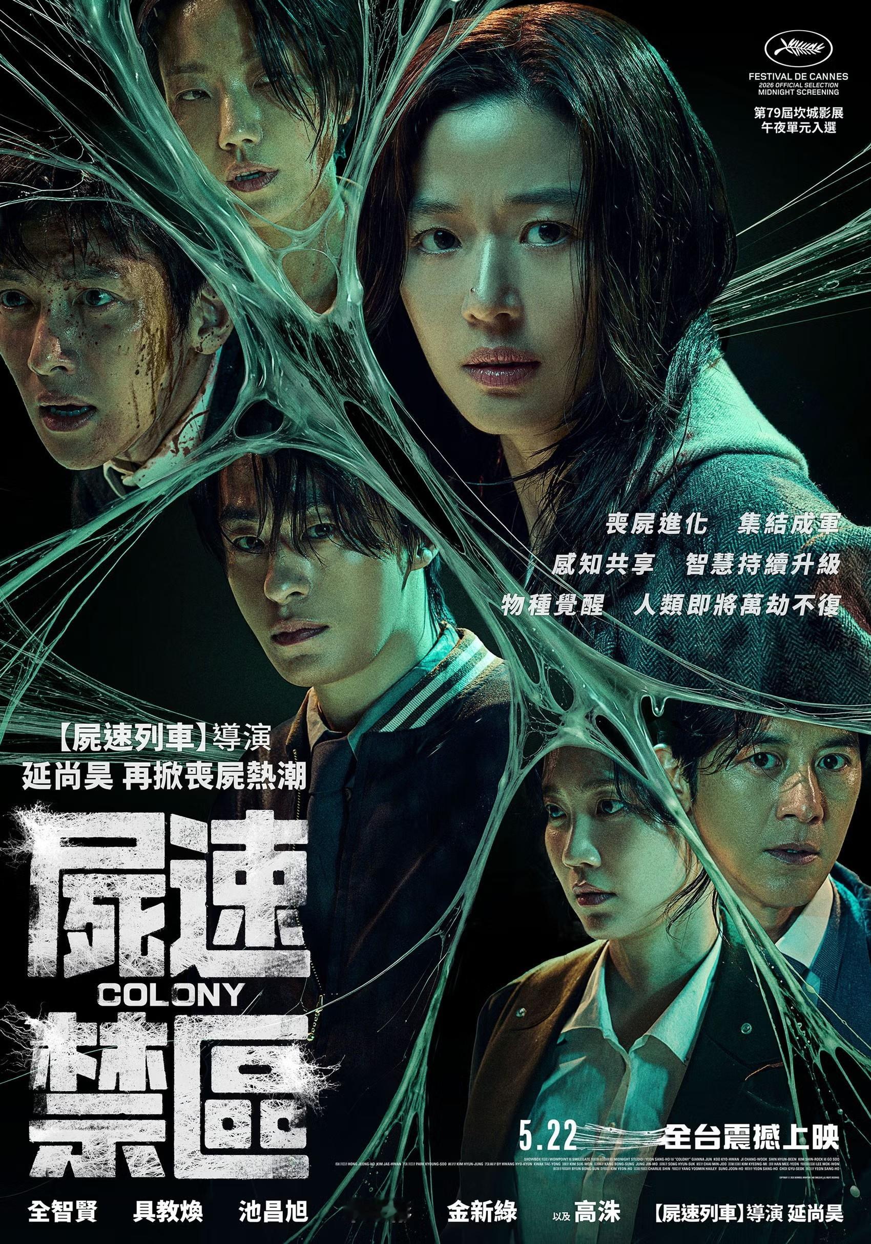 今晚看《群体》！有PT站发了。 
