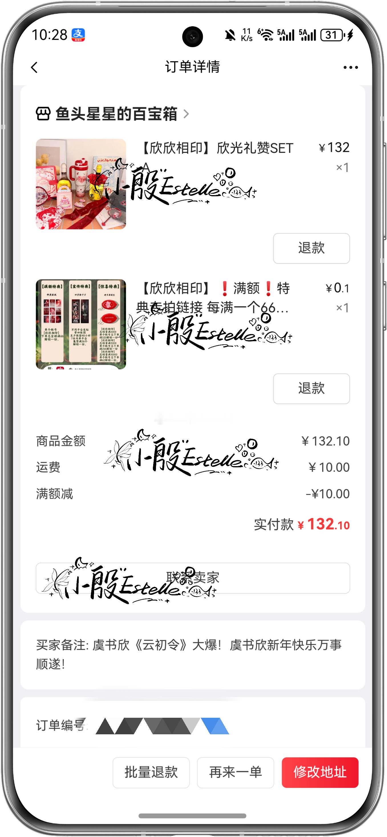 虞书欣  鱼头星星的百宝箱上新啦！！！宝宝们来互一下！ 