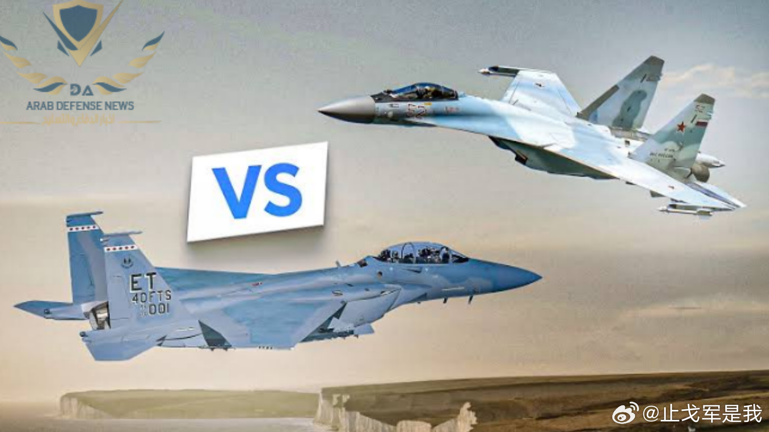 F-15 VS苏-35，哪款战斗机战力更强？数据说话不吹不黑2026年8月初，综