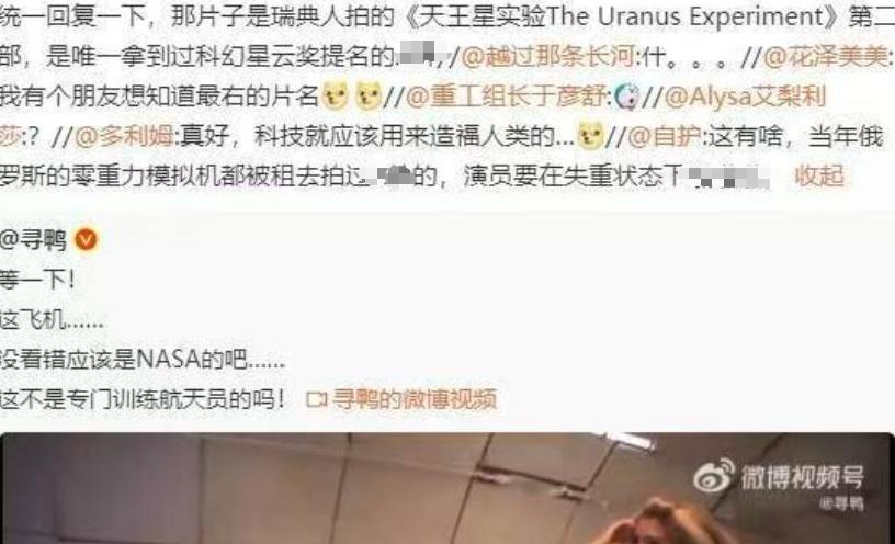 差点给俄罗斯航天泼了一身脏水！网传用来训练宇航员的俄制伊尔-76MDK零重力机，