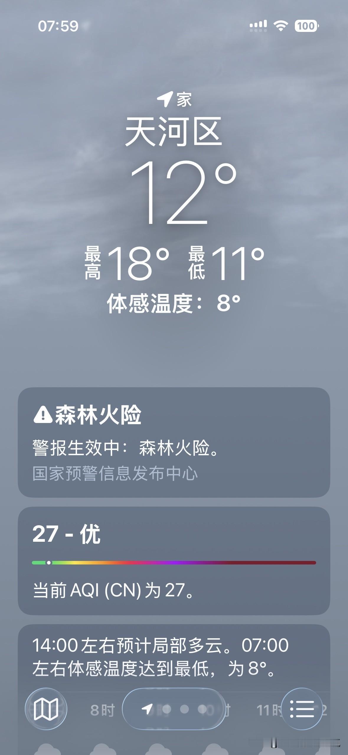 难道广州有一个如此清冷的温度，逮着机会赶紧多穿点衣服，出门到户外感受一把365天