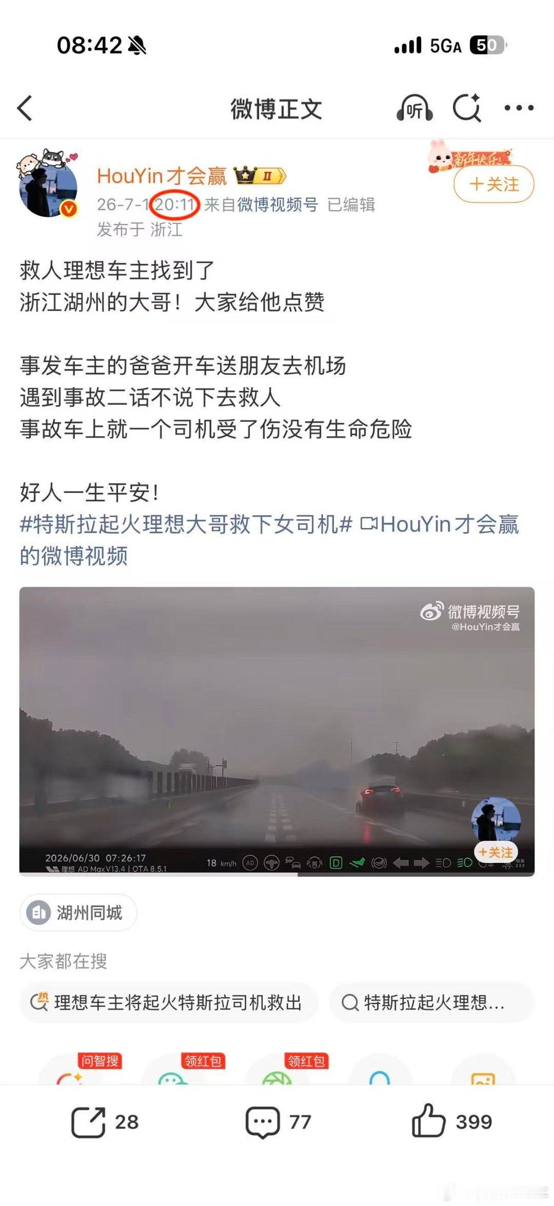 理想正能量的车主也是不少的，还是要多宣传好人好事，不要总是宣传乱开车乱停车。另外