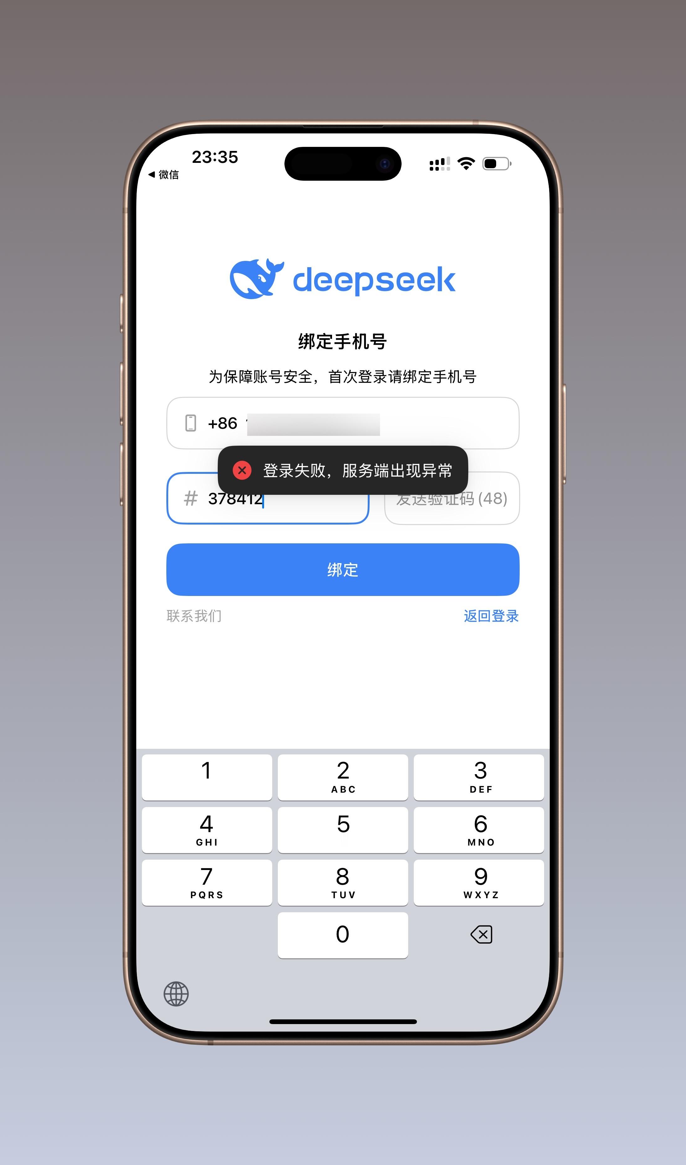 据说 DeepSeek  能和Chat GPT硬碰硬，刚试了试现在没办法注册了吗