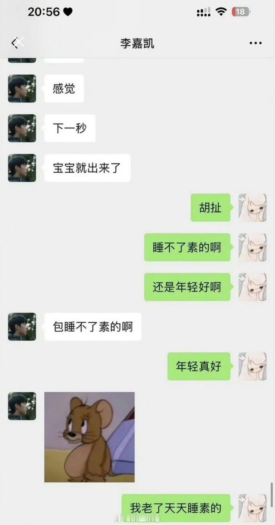 颜颜凯凯没在一起 好炸裂。。。。 凯凯回应
