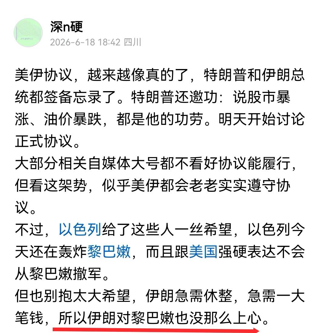 昨天的判断这么快就被打脸了？昨天我说伊朗对黎巴嫩没那么上心，结果今天，伊朗就宣布