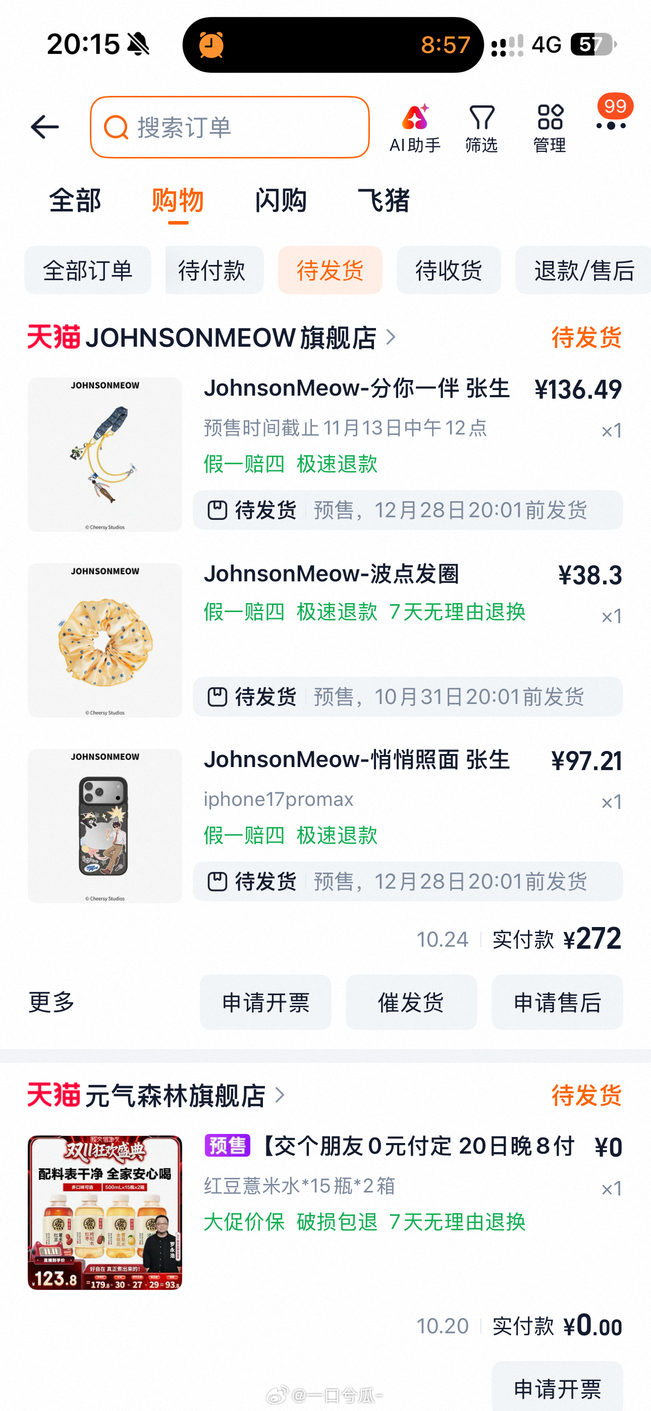虽然我没有这个手机型号先买了再说哈哈哈哈[跪了] ​​​