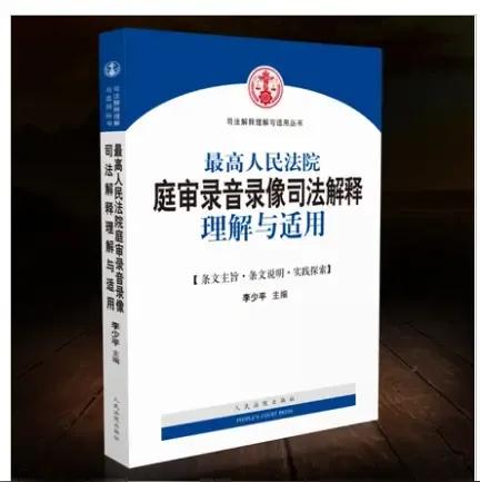 庭审录音录像公开制度真的是枉法裁判法官的保护伞，虽然有规定当事人可以获取，但是法
