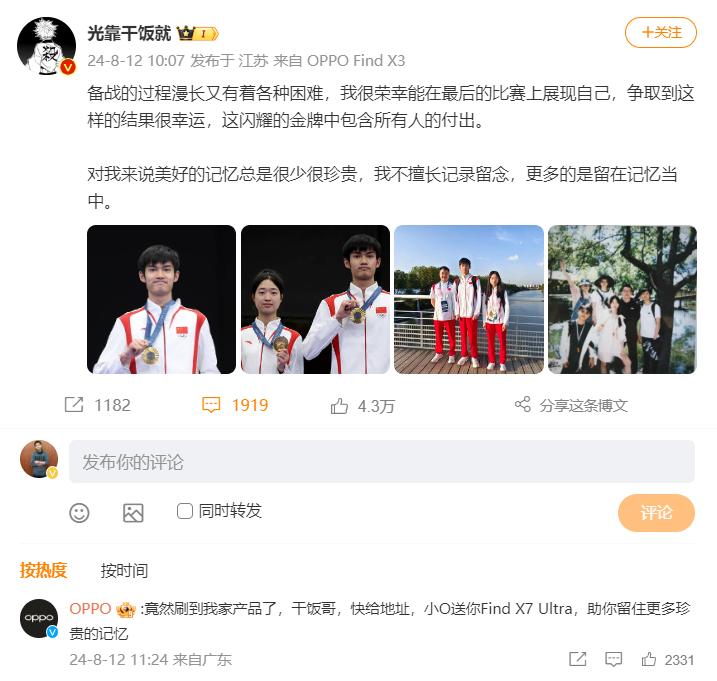原来“干饭哥”盛李豪是O粉，当得知他还在用3年前发布的OPPO Find X3，