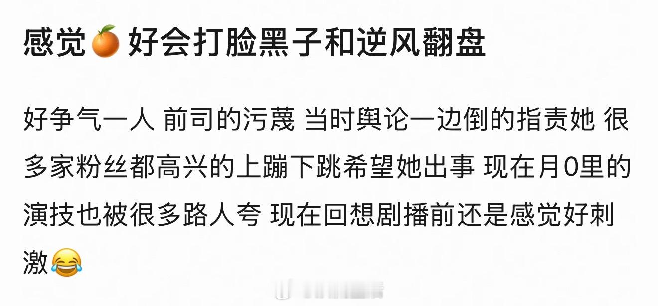 说到底还是鞠婧祎自己争气，有实力的人在哪儿都立得住。 
