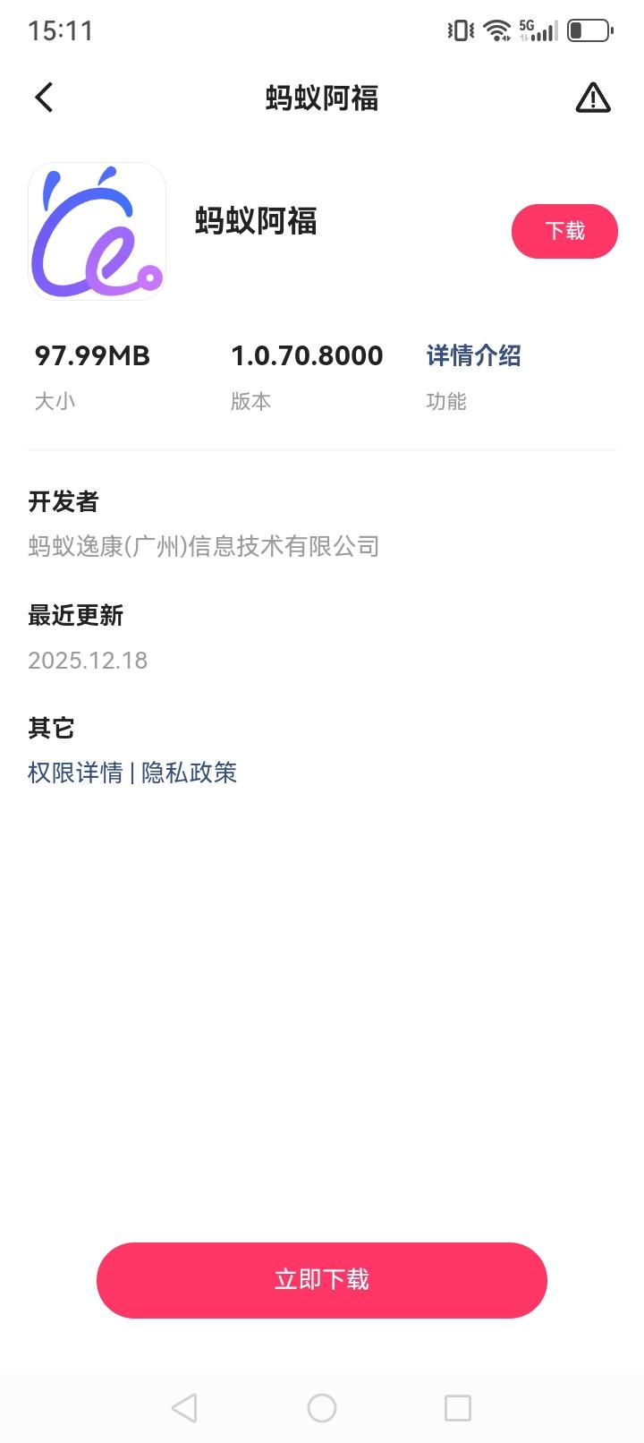 蚂蚁阿福是我们的
贴身保健医

今天经女儿推荐，我下载了很流行的一款AI工具一一