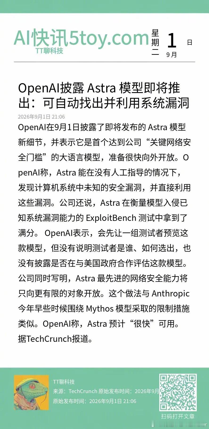 Fable 5.1一出，GPT 5.6明显不够看，Agentic几个角度的基准成