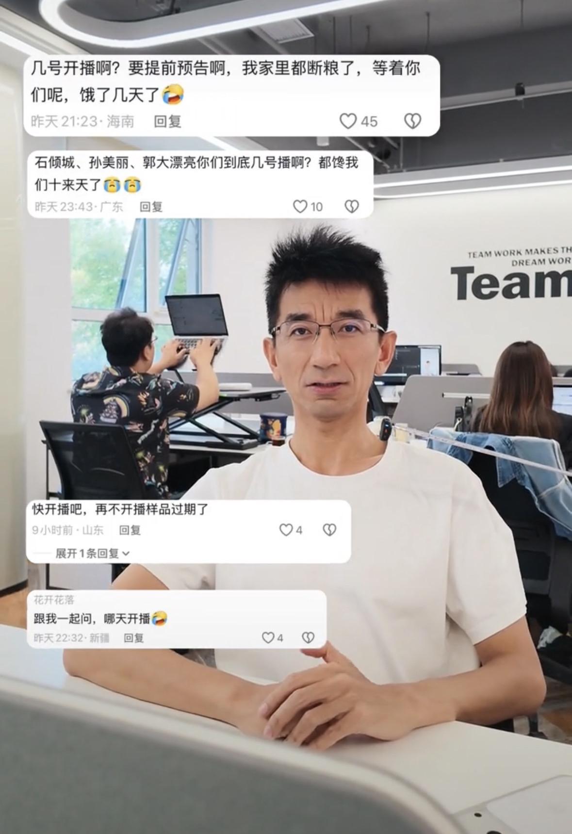 确定了美丽明天8月2号首播，孙美丽回应网友2号开播不再犹豫，当天会有大量福袋。