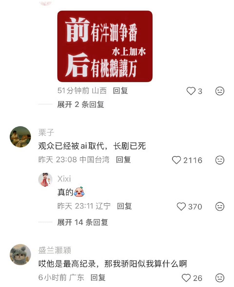 腾讯视频把庆余年的版头删了 看不懂这操作，庆余年的版头说没就没。真爆剧靠观众，不