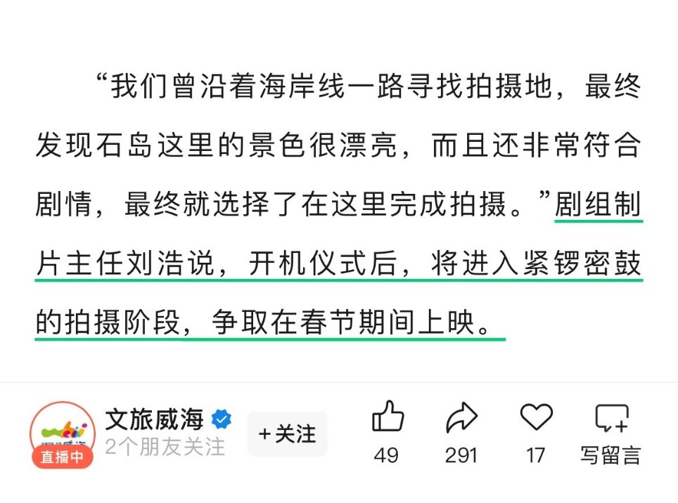 耀眼争取春节上映耀眼争取春节期间上线制片方争取耀眼争取在春节期间上线娱乐[超话]