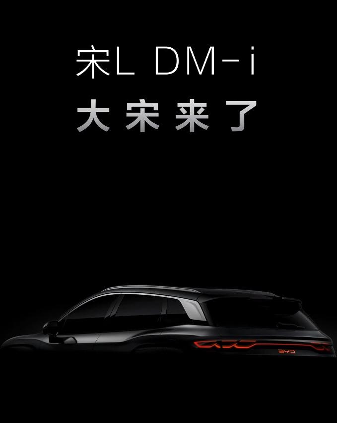 都说了，未来一段时间15万内，比亚迪是完全的统治力。

这次带来了比亚迪宋L D