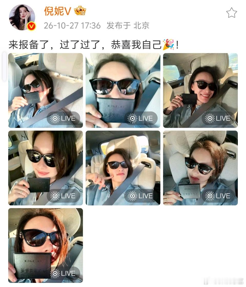 倪妮晒驾照自拍倪妮驾照到手 恭喜！ ​​​