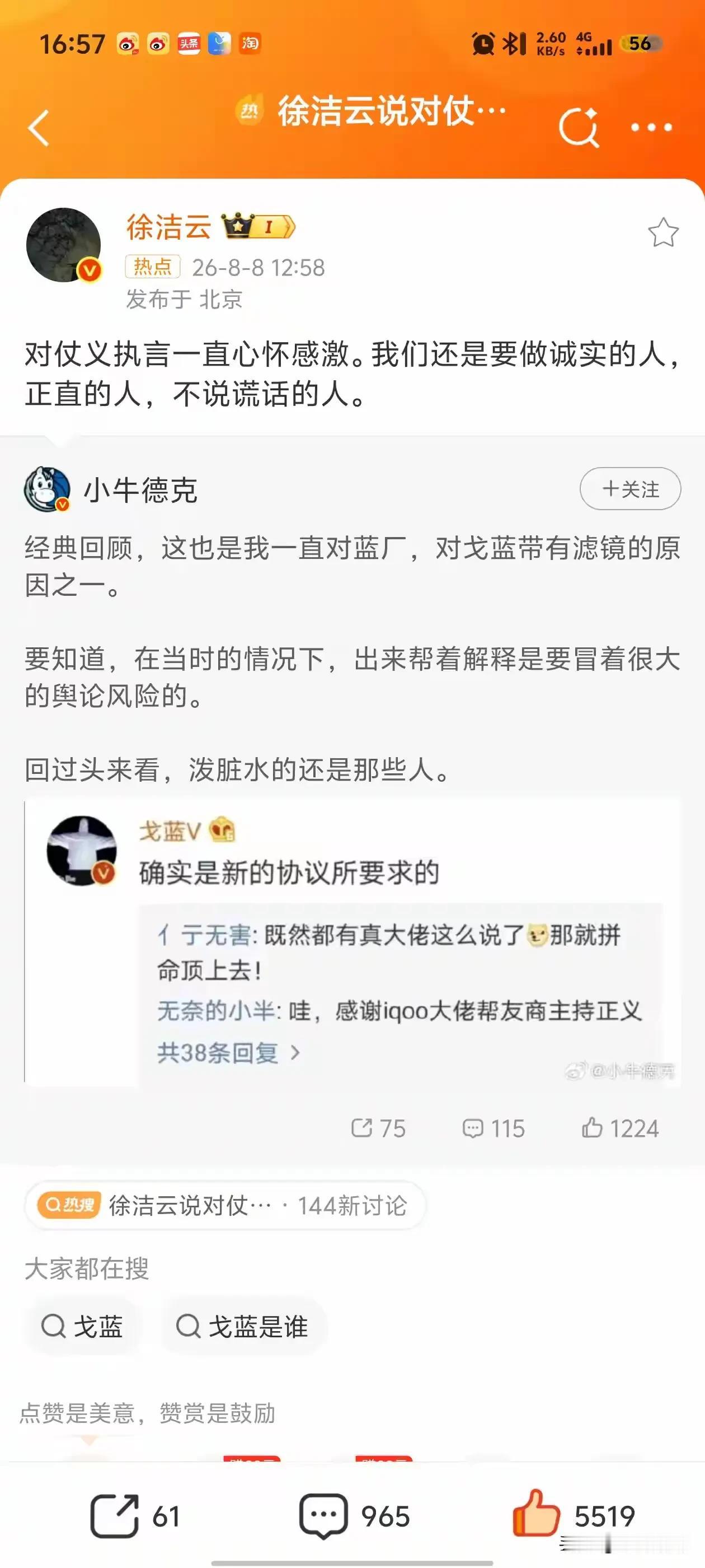 当初他连夜发声，提出要“打击吹牛，鼓励真本事”，那时我还当真觉得，他是愿意以自黑
