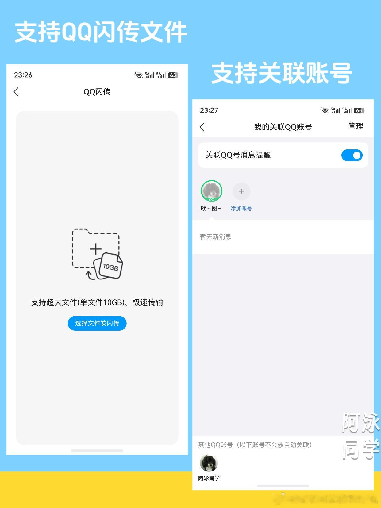 华为 鸿蒙版QQ内测新版本：闪传文件、关联账号。 