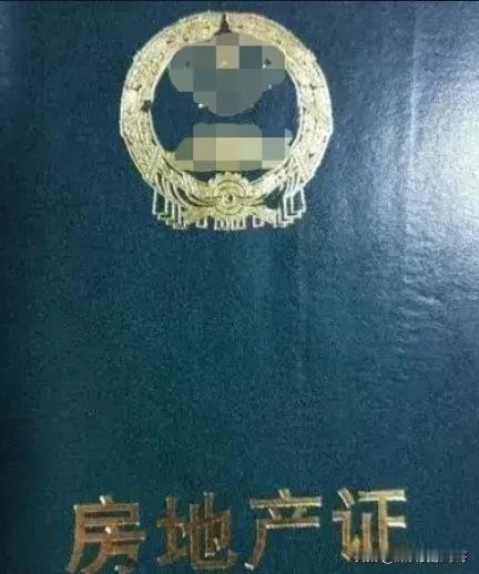 深圳法拍的农民房＜绿本产权＞在2023年11月29日火爆拍出 极为抢手，但是绿本